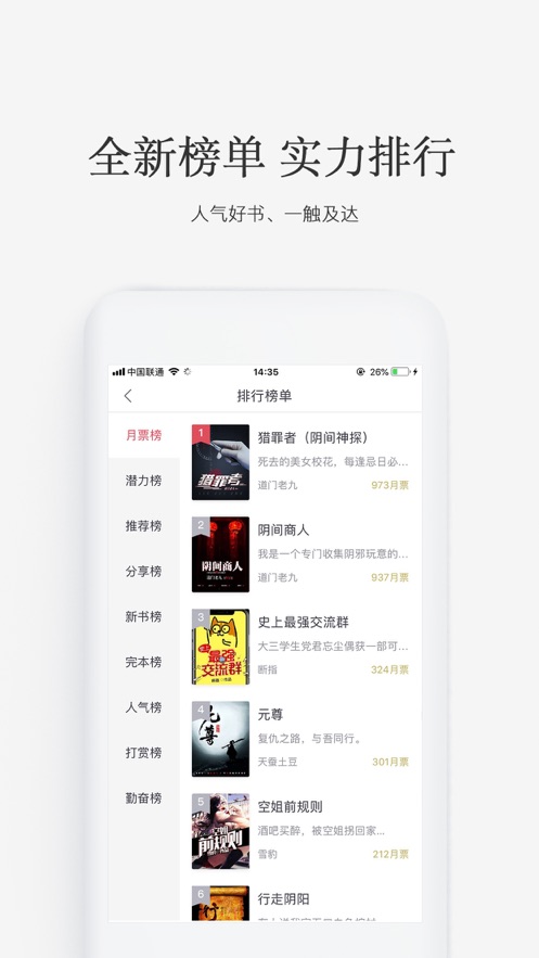 火星小说网app下载官网  v2.6.5图3