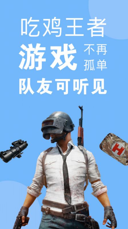 嗨变语音安卓版
