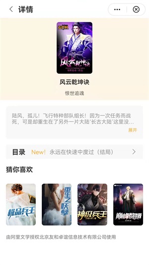 金秋阅读最新版