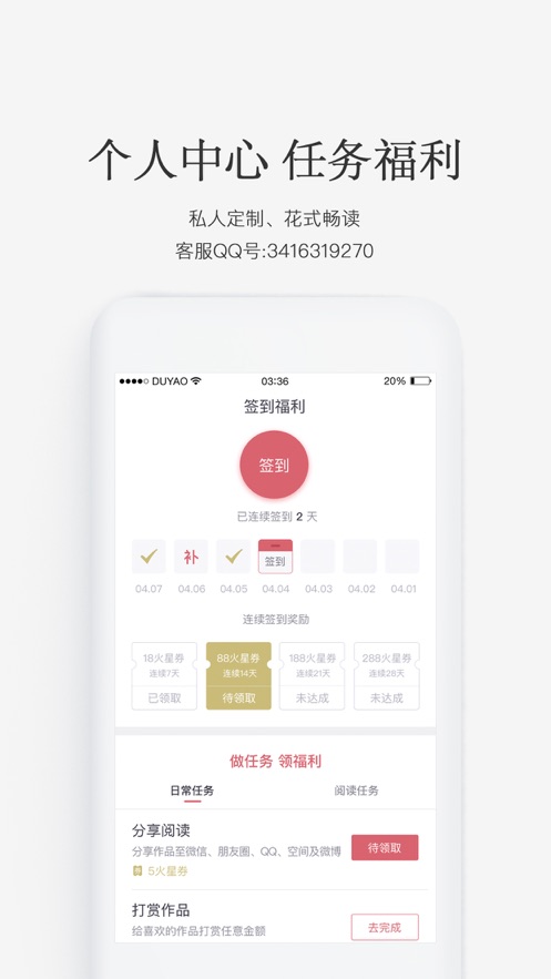 火星小说网手机版在线阅读下载官网安装  v2.6.5图2