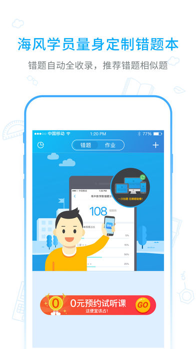 海风学习中心  v3.1.4图3