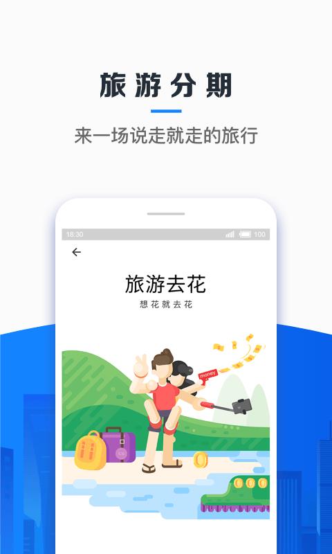 信用飞借款下载  v3.5.0图2