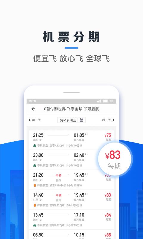 信用飞借款下载  v3.5.0图1