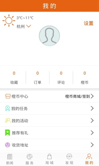 掌上衡阳  v3.4.07图2