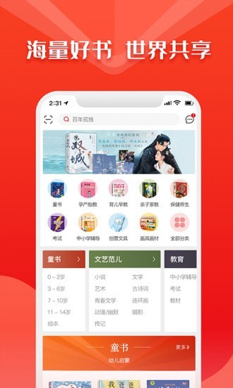 华人书城阅读手机版下载安装苹果版免费  v4.2图1