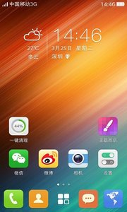 可可桌面  v2.3.0图4