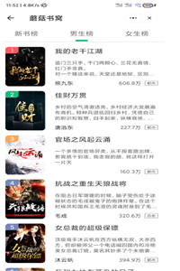 蘑菇书窝安卓版  v1.3.6图3