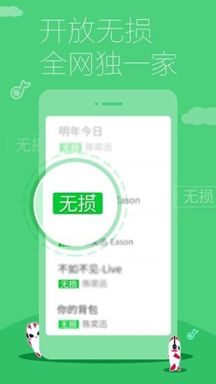多米音乐播放器v5.2.0.0