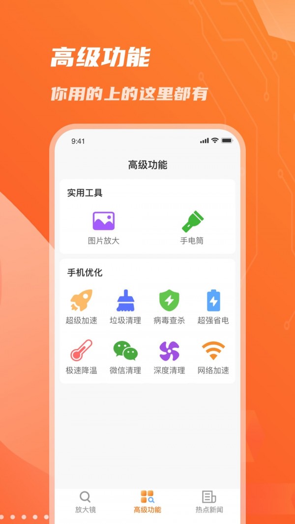 畅读放大镜  v1.0.0图1