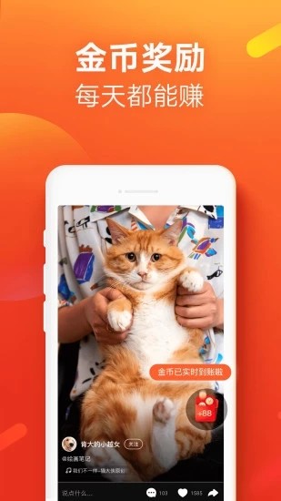 快手极速版官网  v2.4.1.283图2