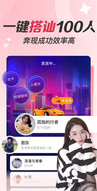 聊遇交友app  v4.3.0图2