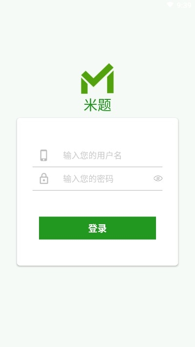 米题学生版  v2.4.3.0411图3