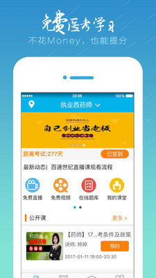 百通世纪  v3.4.6图2