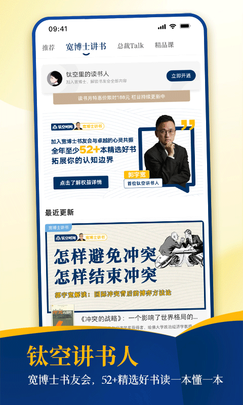 钛空时间app  v1.0.0图1