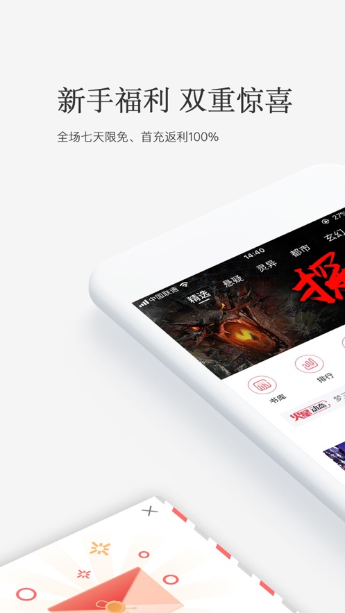 火星小说网官网在线阅读全文下载安装  v2.6.5图1