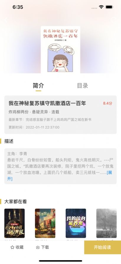 飞马小说网手机版免费阅读下载