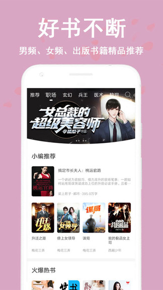 宅书屋安卓版官网下载安装最新版本手机软件  v6.2图1