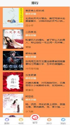 飞卢有声小说最新版本下载安装免费