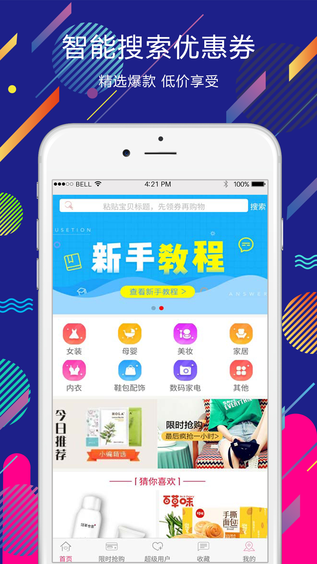 淘品兔  v1.4图3