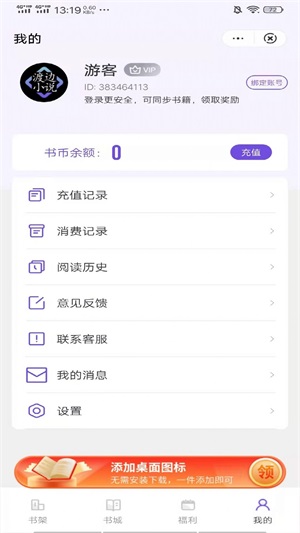 渡边小说最新版免费阅读全文无弹窗下载