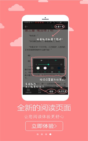 二哈看书安卓版下载安装苹果手机  v1.0图3