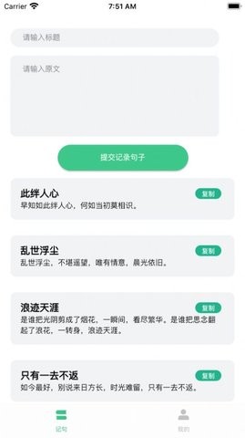 大结局小说最新版在线阅读免费全文无弹窗下载  v1.0.1图1