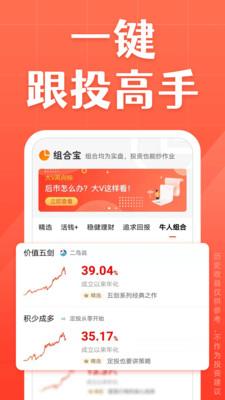 天天基金免费下载手机版  v6.4.5图1