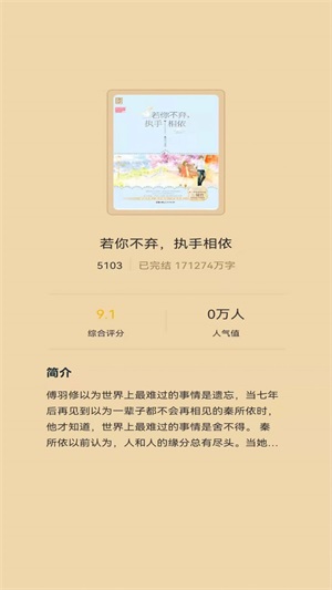 红楼小说手机版在线阅读全文无弹窗  v1.0图2