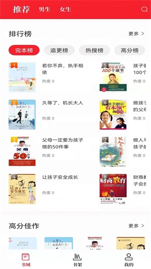 红楼小说手机版在线阅读全文无弹窗