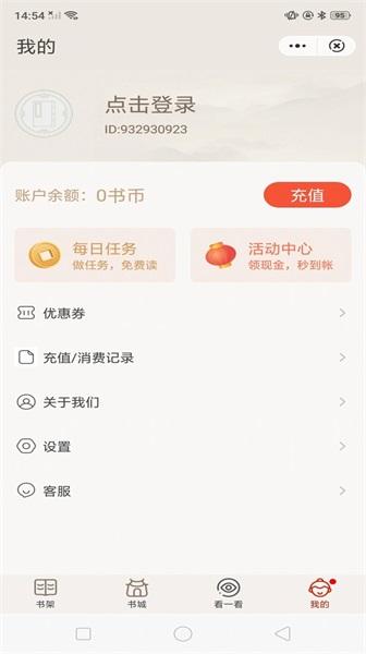 纸墨小说手机版下载安装免费  v1.1图3