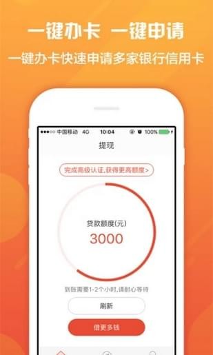 钱多宝app安卓版下载安装最新版苹果