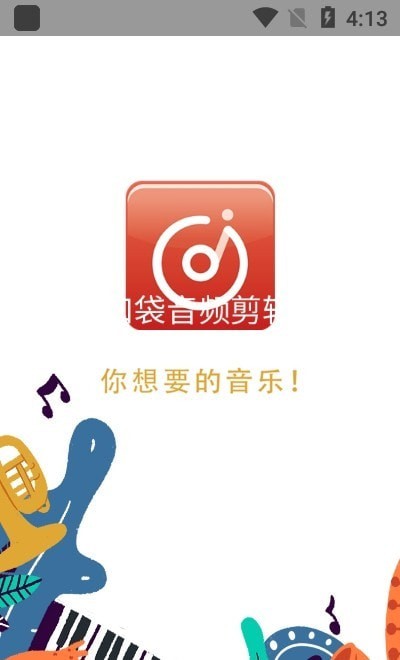 uvr5伴奏提取软件手机版下载  v1图1
