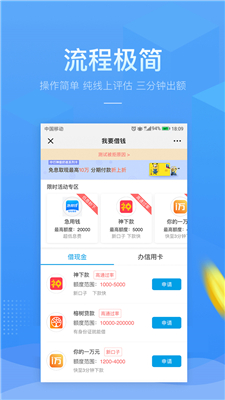 ppmoney借款安卓下载  v6.0.3图1