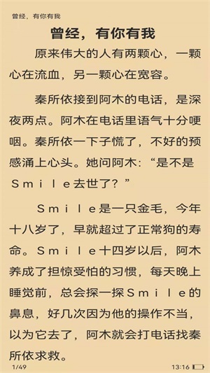 红楼小说手机版在线阅读全文无弹窗  v1.0图1