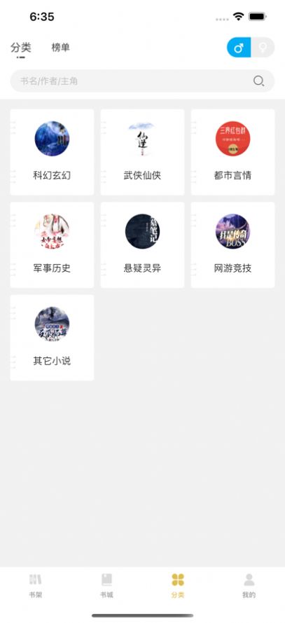 飞马小说网手机版免费阅读下载  v1.3图1