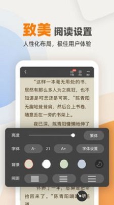 海棠花市文学城安卓版  v3.9.5图1