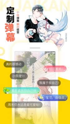 怪兽8号漫画下载文件  v1.2.1图3