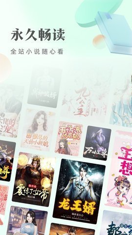 米糊小说app下载免费安装官网最新版苹果手机
