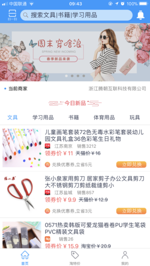 kk通讯下载安装  v1.0.05图2