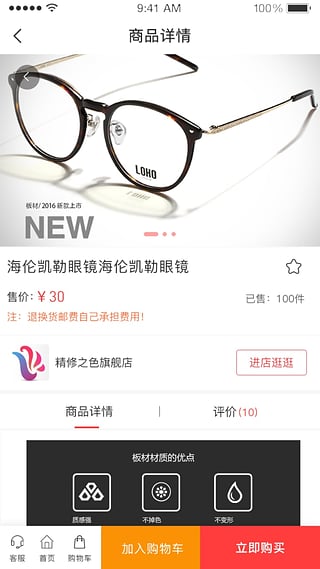 花生计划  v1.0.8图3