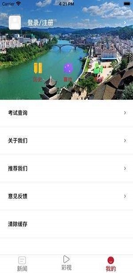多彩锦屏安卓版  v1.3.1图2