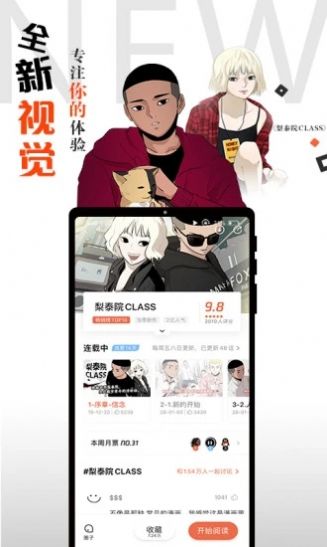 爱漫网最新版  v1.0图3