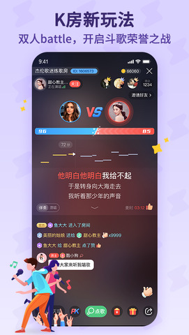 酷狗唱唱2.9.47  v1.6.2图1