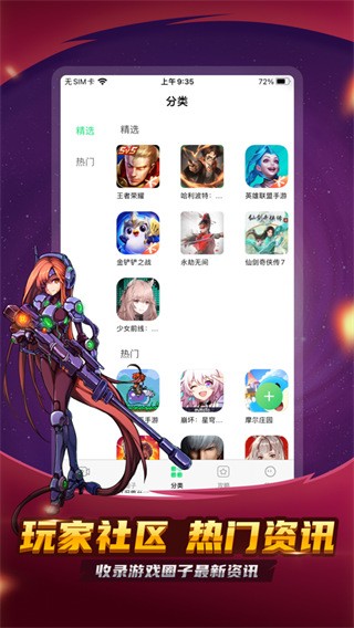 3733手游盒子最新版
