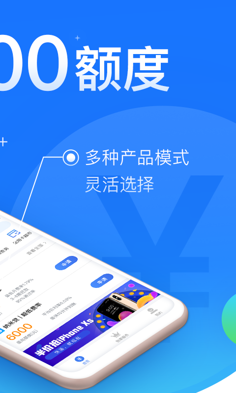 闪银下载app  v1.1.4图3