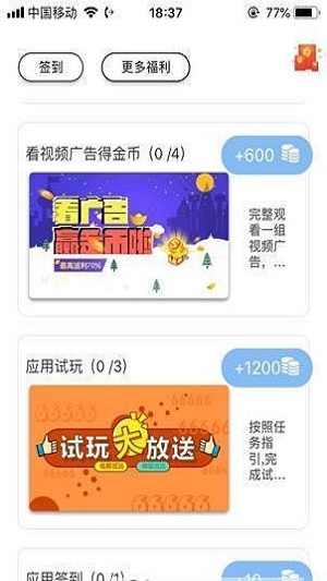 蜘蛛盟官网版下载  v3.35.01图2