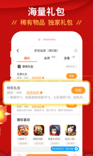 九妖9.1免费版安装  v8.2.5图3