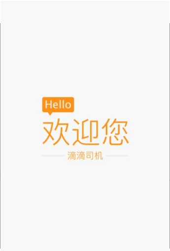 滴滴抢单辅助器2024最新版下载安装