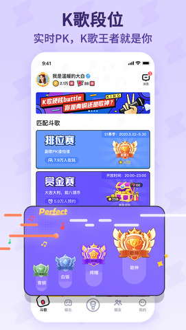 酷狗唱唱2.9.47  v1.6.2图3