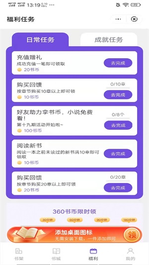 渡边小说最新版免费阅读下载全文  v3.3.9.6图1